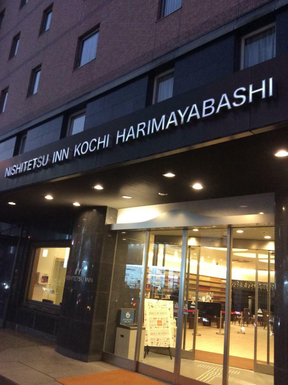Nishitetsu Inn Kochi Harimayabashi מראה חיצוני תמונה